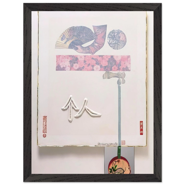 INDIVIDUAL FROM 7 CHARACTERS 1982 by Robert Rauschenberg — Framed art print at Zephyeer