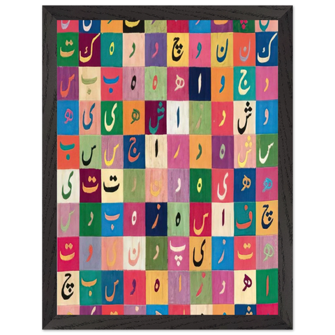 TAVOLA PITAGORICA FARSI 1990 by Alighiero Boetti — Framed art print at Zephyeer