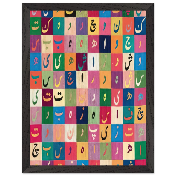 TAVOLA PITAGORICA FARSI 1990 by Alighiero Boetti — Framed art print at Zephyeer