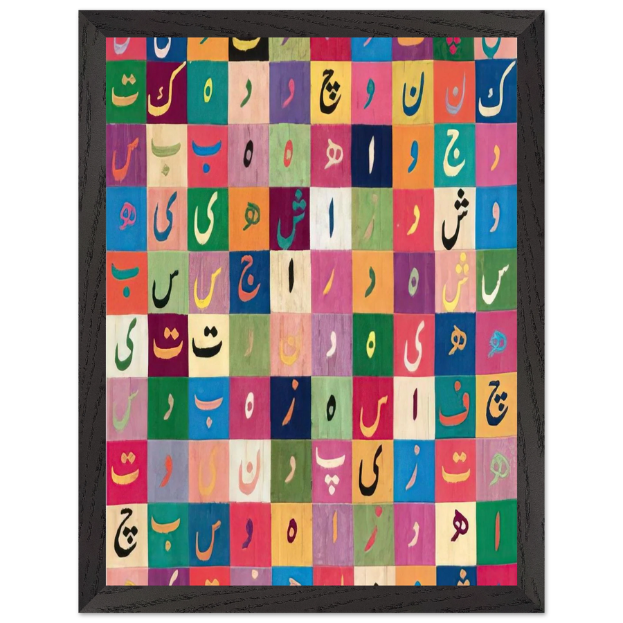 TAVOLA PITAGORICA FARSI 1990 by Alighiero Boetti — Framed art print at Zephyeer