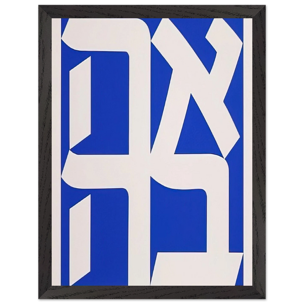 Ahava by Robert Indiana, framed poster