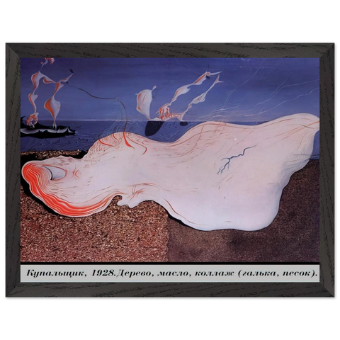 THE BATHER by Salvador Dali — Framed art print at Zephyeer