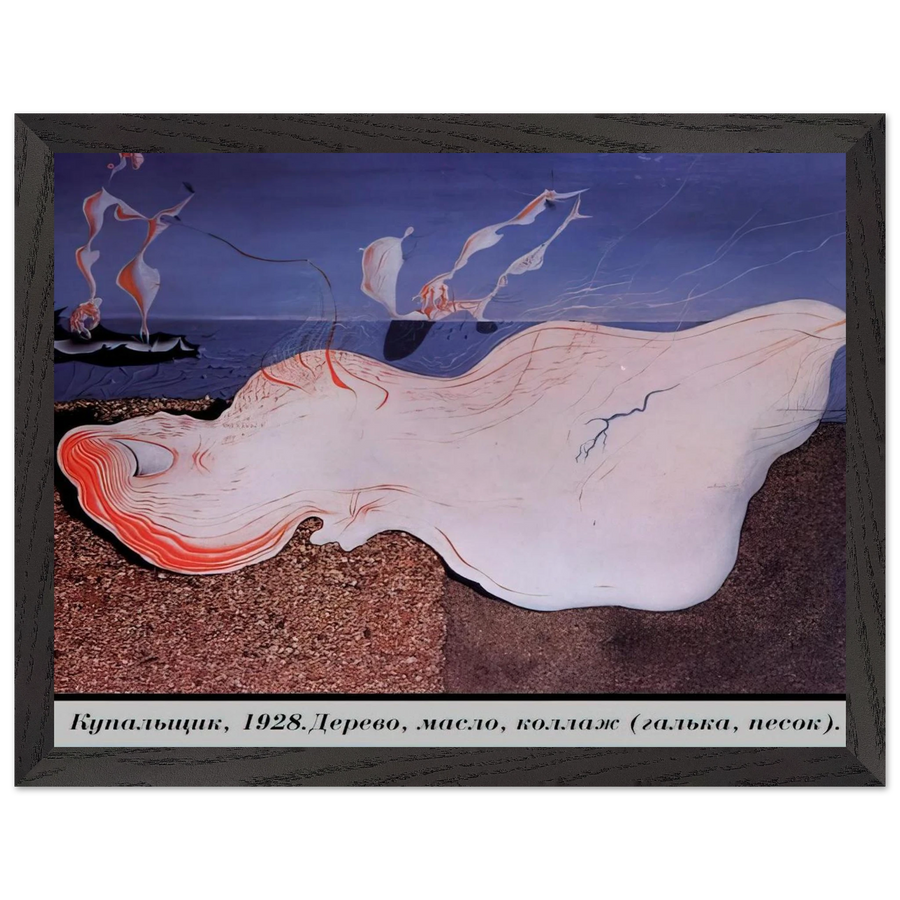 THE BATHER by Salvador Dali — Framed art print at Zephyeer