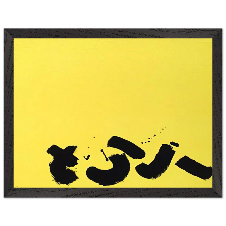 Signs - 1967 by Adolph Gottlieb — Framed art print at Zephyeer